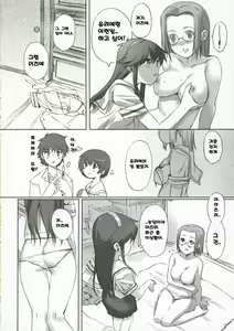 Page 9 of Chu! Gakusei Nikki 2 | Chu! 학생 일기 2 - preview thumbnail