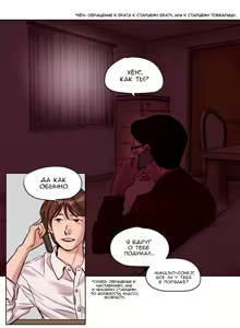 Page 168 of Atonement Camp ch.0-39 - preview thumbnail