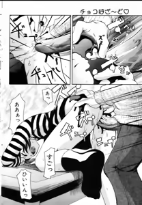 Page 56 of Comic POT 2005-03 - preview thumbnail