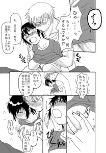 Page 3 of KanNao de Fuufu Mono - preview thumbnail