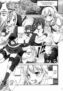 Page 3 of Harasho!!! | 하라쇼-!!! - preview thumbnail
