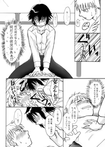 Page 3 of Yopparai Kannao - preview thumbnail