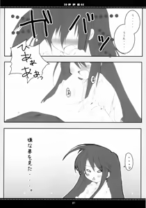 Page 4 of P.P.G. 9 Petite-Pretty-girl - preview thumbnail