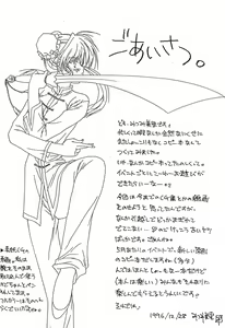 Page 3 of Rakugakiteki Yuugi Rough & Sketch - preview thumbnail