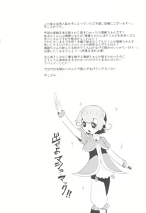 Page 3 of Rio-chan-sama no Hatsutaiken! - preview thumbnail
