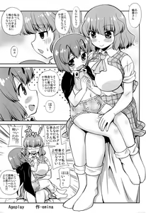 Page 3 of Ageplay - preview thumbnail