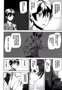 Page 114 of Crime Girls - preview thumbnail