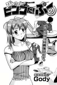 Page 168 of COMIC Potpourri Club 2005-08 - preview thumbnail
