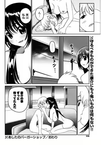 Page 247 of COMIC Potpourri Club 2005-08 - preview thumbnail