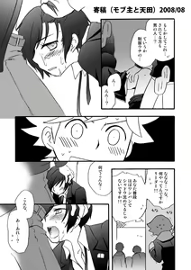 Page 14 of Reprint FULL! - preview thumbnail