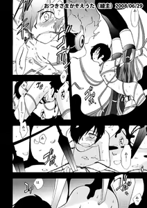 Page 16 of Reprint FULL! - preview thumbnail