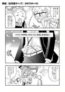 Page 5 of Reprint FULL! - preview thumbnail