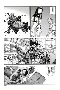 Page 176 of Choutennou Parataxis - preview thumbnail