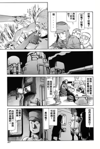 Page 56 of Choutennou Parataxis - preview thumbnail