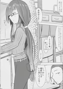 Page 4 of Oku-sama wa Hayashimo-chan - preview thumbnail
