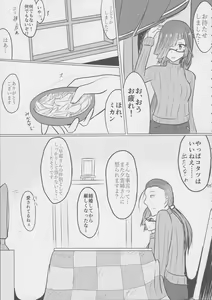 Page 5 of Oku-sama wa Hayashimo-chan - preview thumbnail