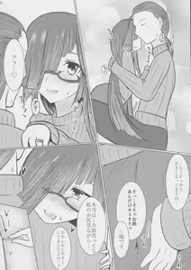 Page 8 of Oku-sama wa Hayashimo-chan - preview thumbnail