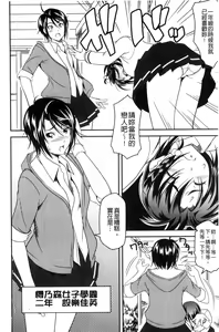 Page 117 of Love Chu-doku - preview thumbnail