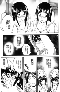 Page 168 of Love Chu-doku - preview thumbnail