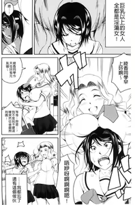 Page 3 of Love Chu-doku - preview thumbnail