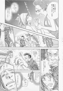 Page 168 of Shounen-tachi Vol. 1 - preview thumbnail