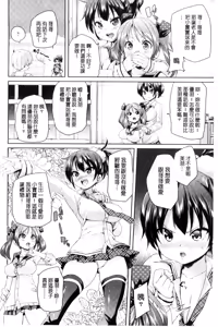 Page 168 of Fuwatoro Jusei Chuudoku! | 溫熱濕黏♥受精中毒症候群！ - preview thumbnail