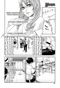 Page 4 of Amamori Note Zenpen - preview thumbnail