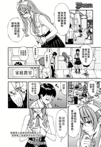 Page 8 of Amamori Note Zenpen - preview thumbnail