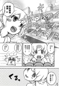 Page 3 of Shujuu no Kankei! - The Relation of Master to Servant (decensored) - preview thumbnail