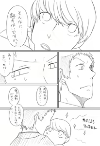 Page 4 of Go Hoshi Bancho-kun - preview thumbnail