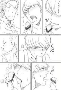 Page 7 of Go Hoshi Bancho-kun - preview thumbnail