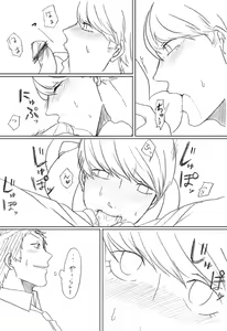 Page 8 of Go Hoshi Bancho-kun - preview thumbnail
