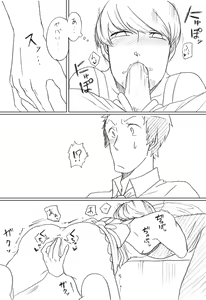 Page 9 of Go Hoshi Bancho-kun - preview thumbnail