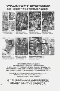 Page 21 of Matsu no Ma - preview thumbnail