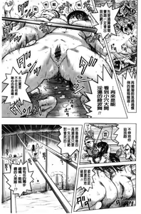 Page 168 of Paradise Gakuin - Yarisugi Seikatsu Shidou - preview thumbnail