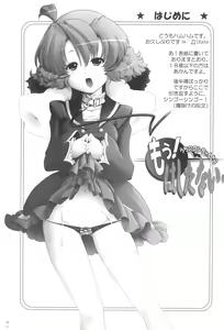 Page 3 of Mou! Uchi no Wan-chan tara Hashitanai... - preview thumbnail