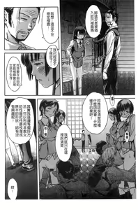 Page 102 of Black List | 變態鬼畜黑名單 - preview thumbnail