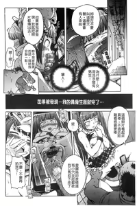 Page 120 of Black List | 變態鬼畜黑名單 - preview thumbnail