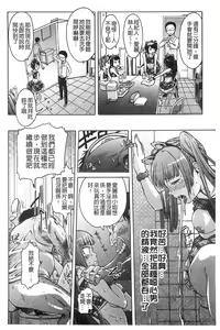 Page 124 of Black List | 變態鬼畜黑名單 - preview thumbnail