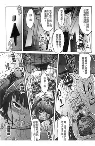 Page 127 of Black List | 變態鬼畜黑名單 - preview thumbnail