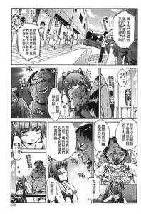Page 133 of Black List | 變態鬼畜黑名單 - preview thumbnail