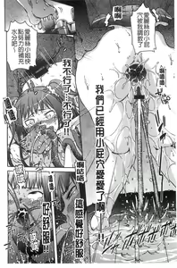 Page 140 of Black List | 變態鬼畜黑名單 - preview thumbnail