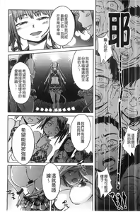 Page 148 of Black List | 變態鬼畜黑名單 - preview thumbnail