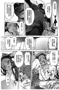 Page 155 of Black List | 變態鬼畜黑名單 - preview thumbnail