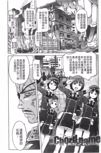 Page 177 of Black List | 變態鬼畜黑名單 - preview thumbnail