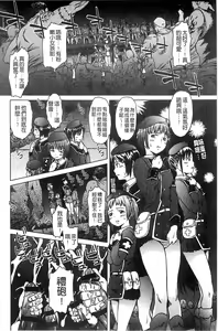 Page 179 of Black List | 變態鬼畜黑名單 - preview thumbnail