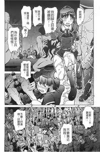 Page 180 of Black List | 變態鬼畜黑名單 - preview thumbnail