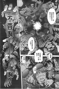 Page 181 of Black List | 變態鬼畜黑名單 - preview thumbnail
