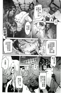 Page 186 of Black List | 變態鬼畜黑名單 - preview thumbnail