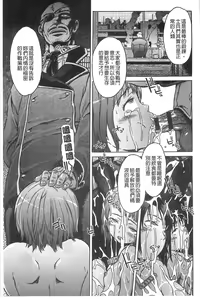 Page 193 of Black List | 變態鬼畜黑名單 - preview thumbnail